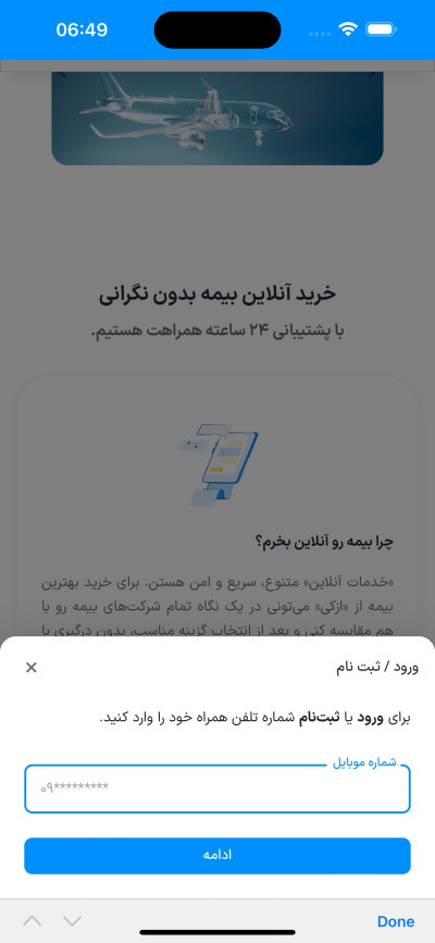 دانلود اپلیکیشن iOS ازکی