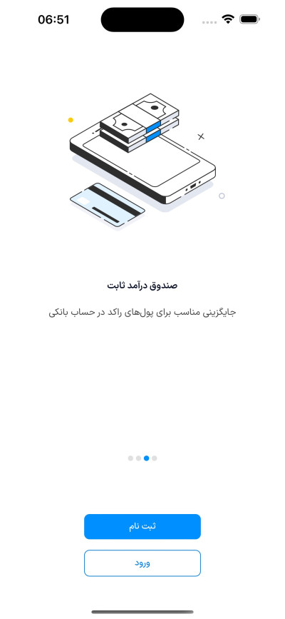 دانلود اپلیکیشن iOS ازکی سرمایه