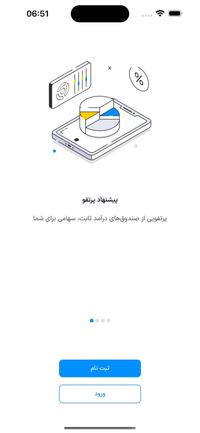 دانلود اپلیکیشن iOS ازکی سرمایه