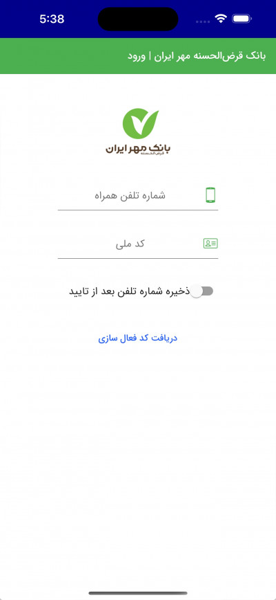 دانلود اپلیکیشن iOS  همراه‌بانک قرض‌الحسنه مهر ایران