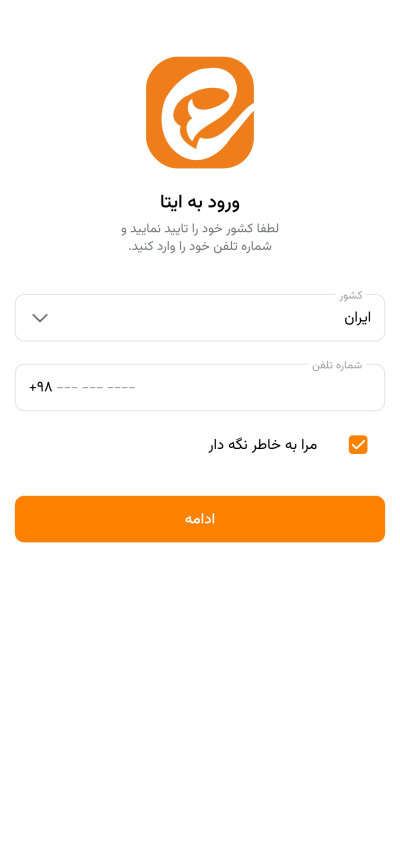 دانلود اپلیکیشن iOS ایتا